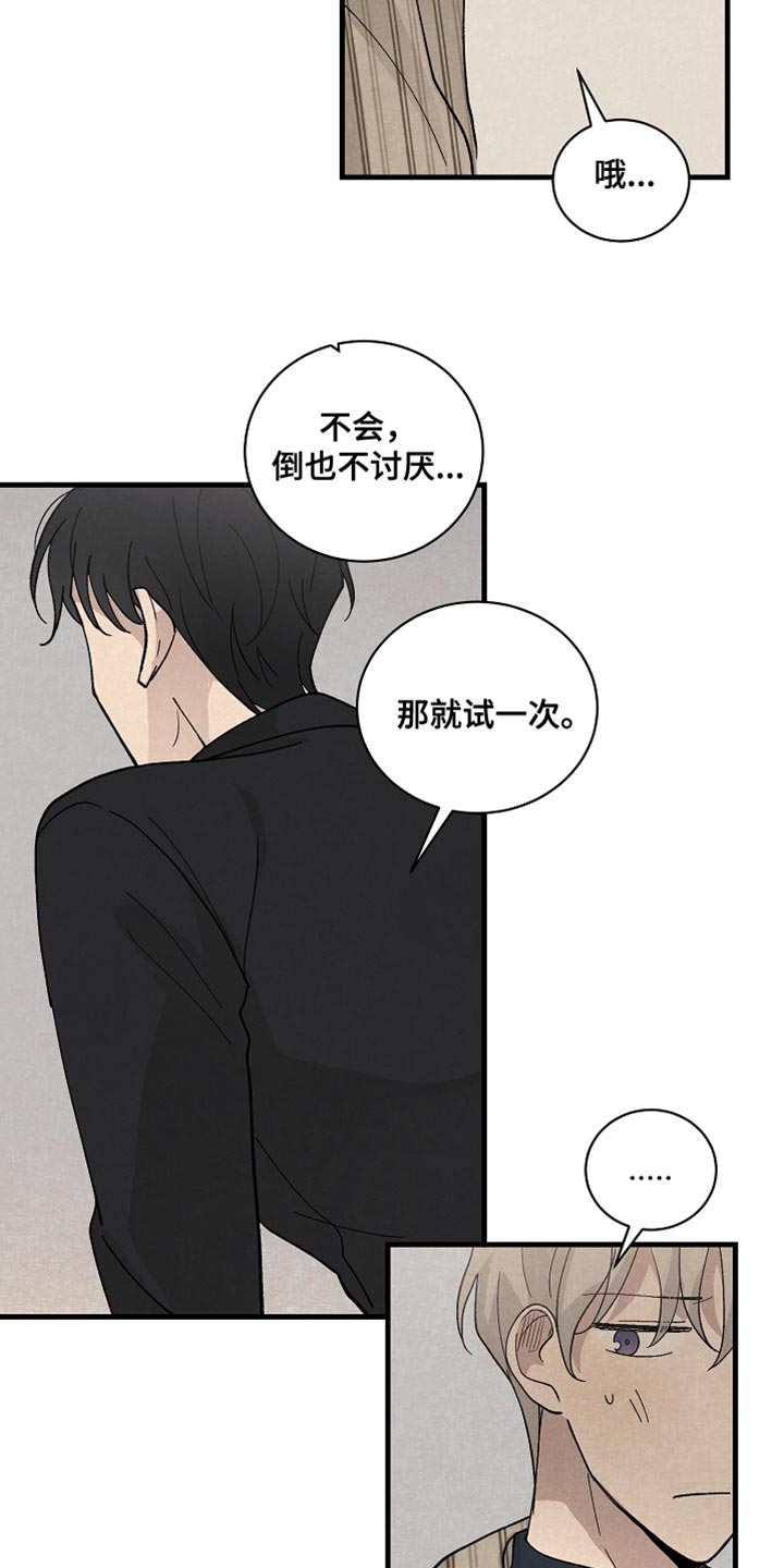 第37章：如实回答5