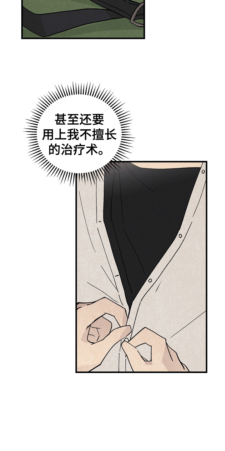 第10章：治疗8