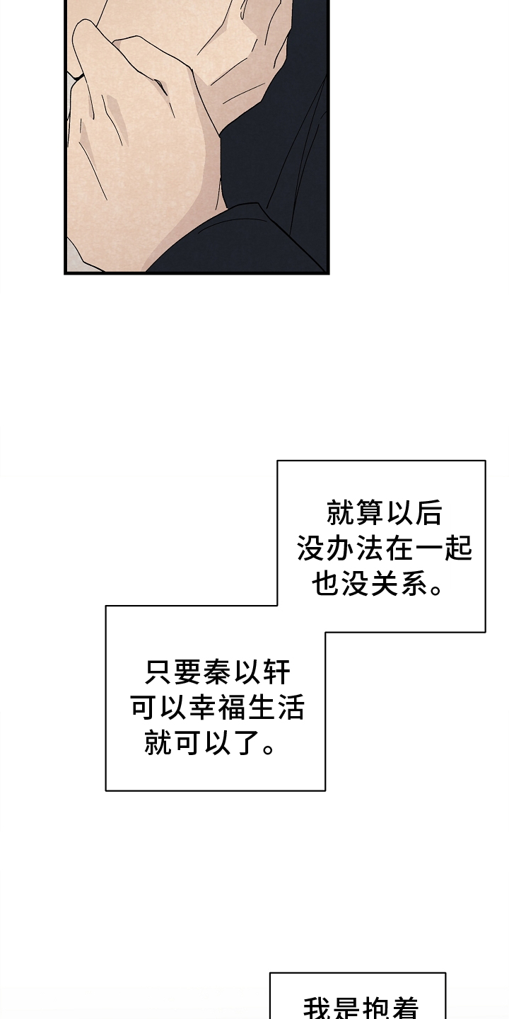第67章：幸福26