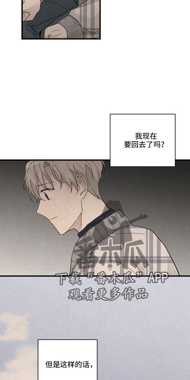 第38章：以后就见不到了16
