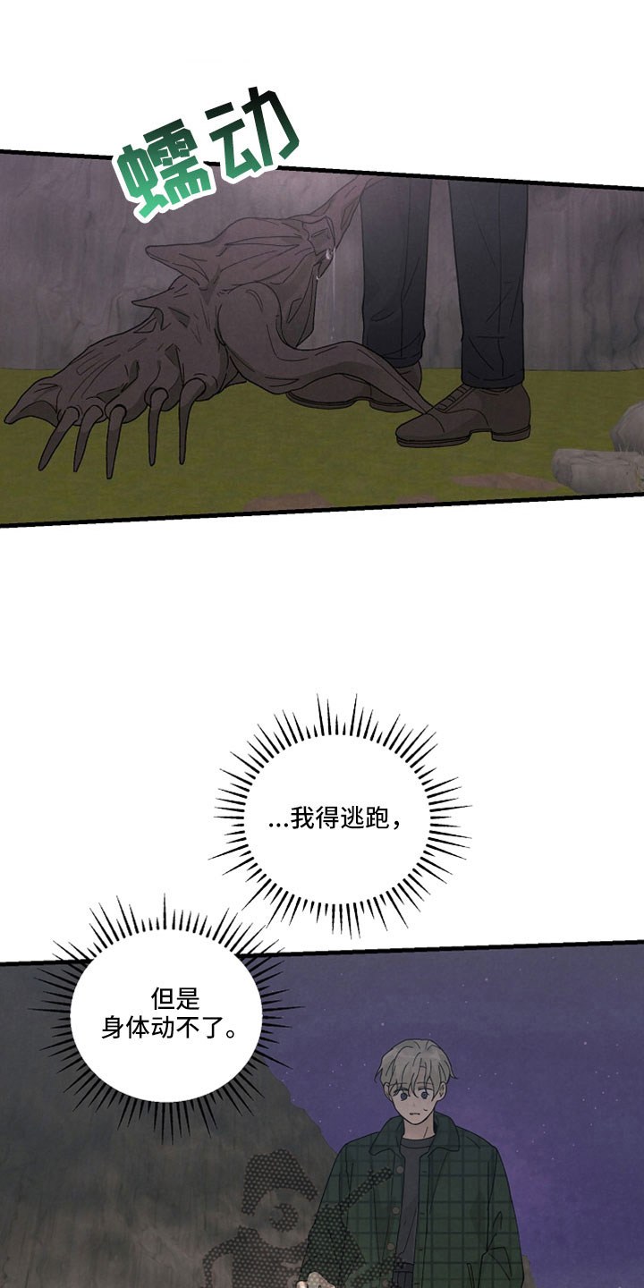 第46章：成为猎物10