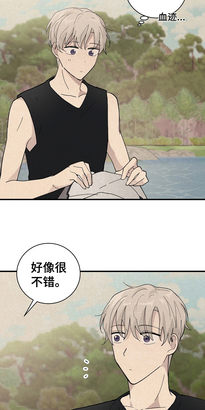 第11章：匹配度14