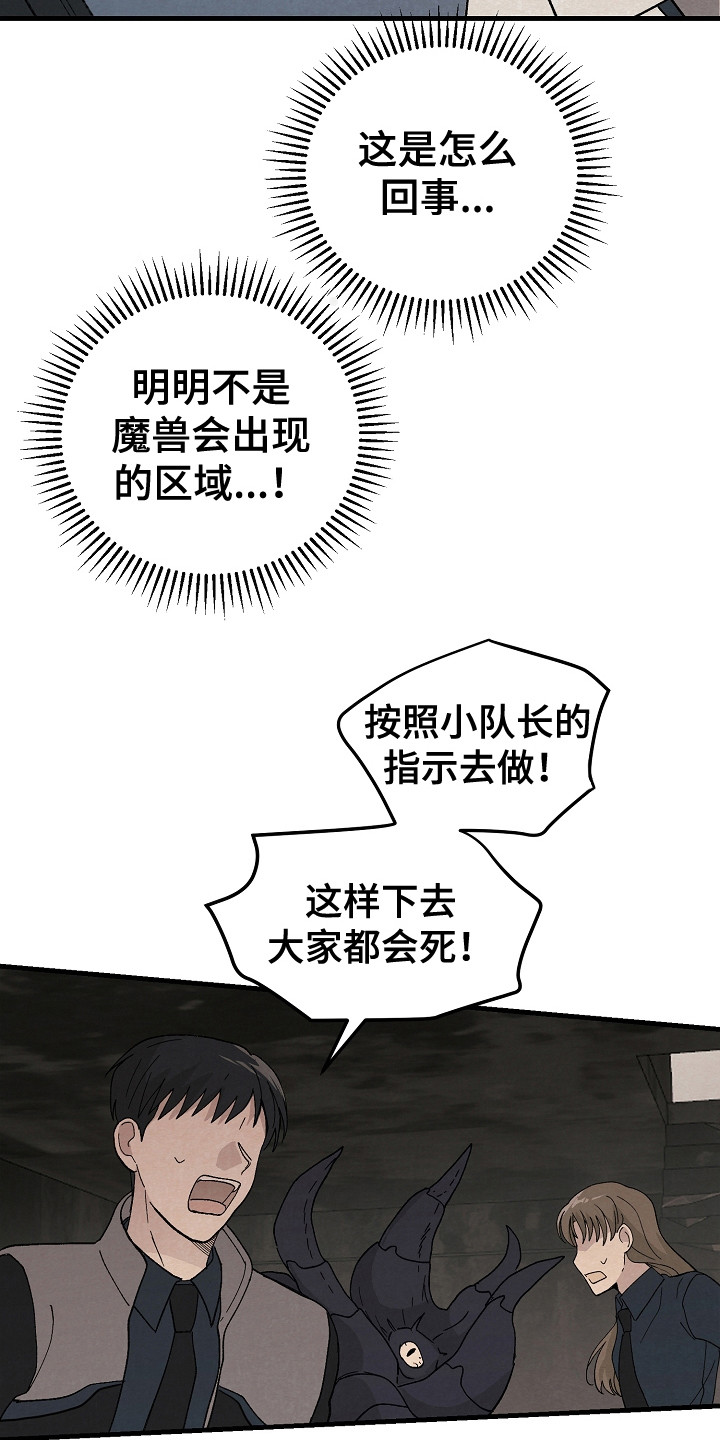 第5章：被袭击8