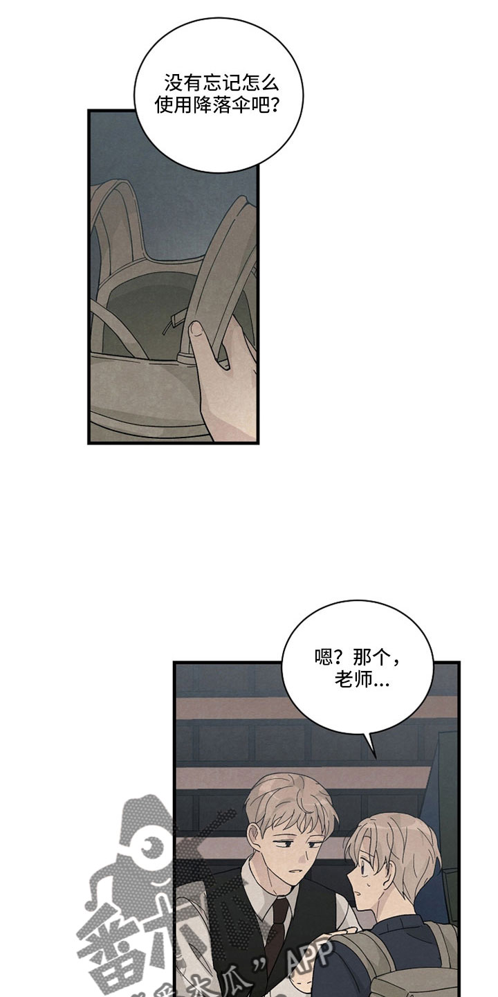 第41章：到底什么意思14