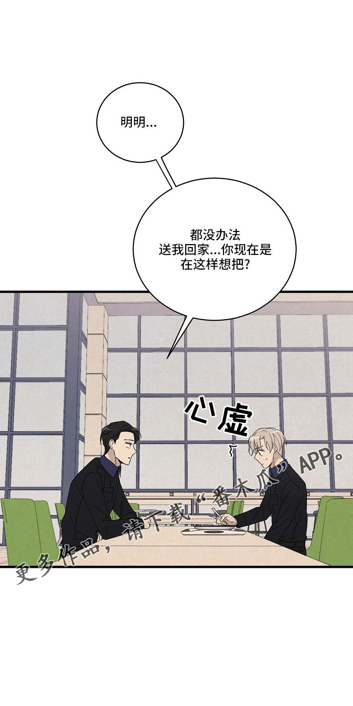 第25章：疲惫12