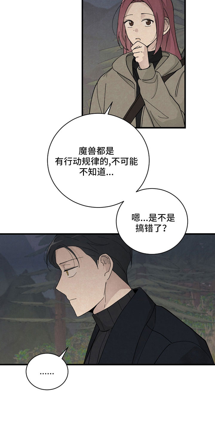 第49章：有事问你们11