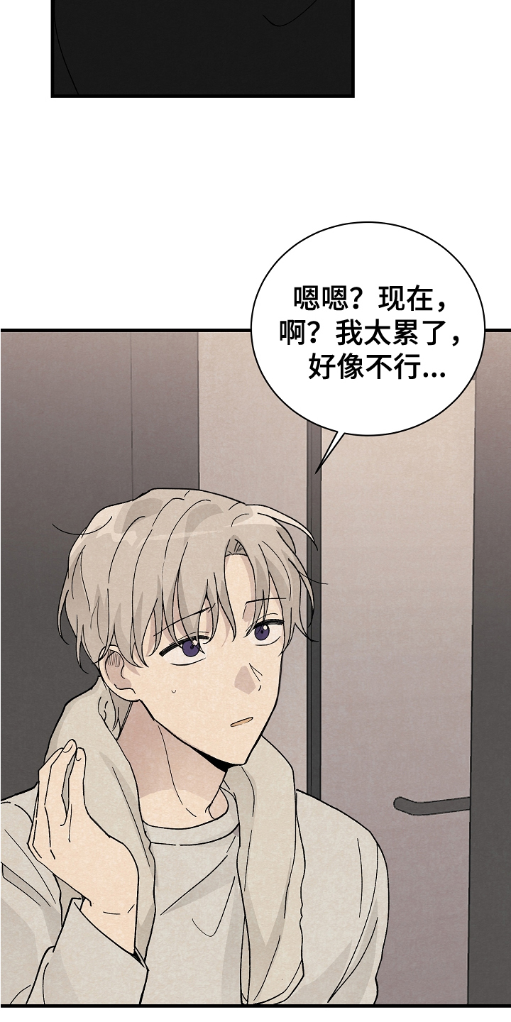 第20章：不相信16