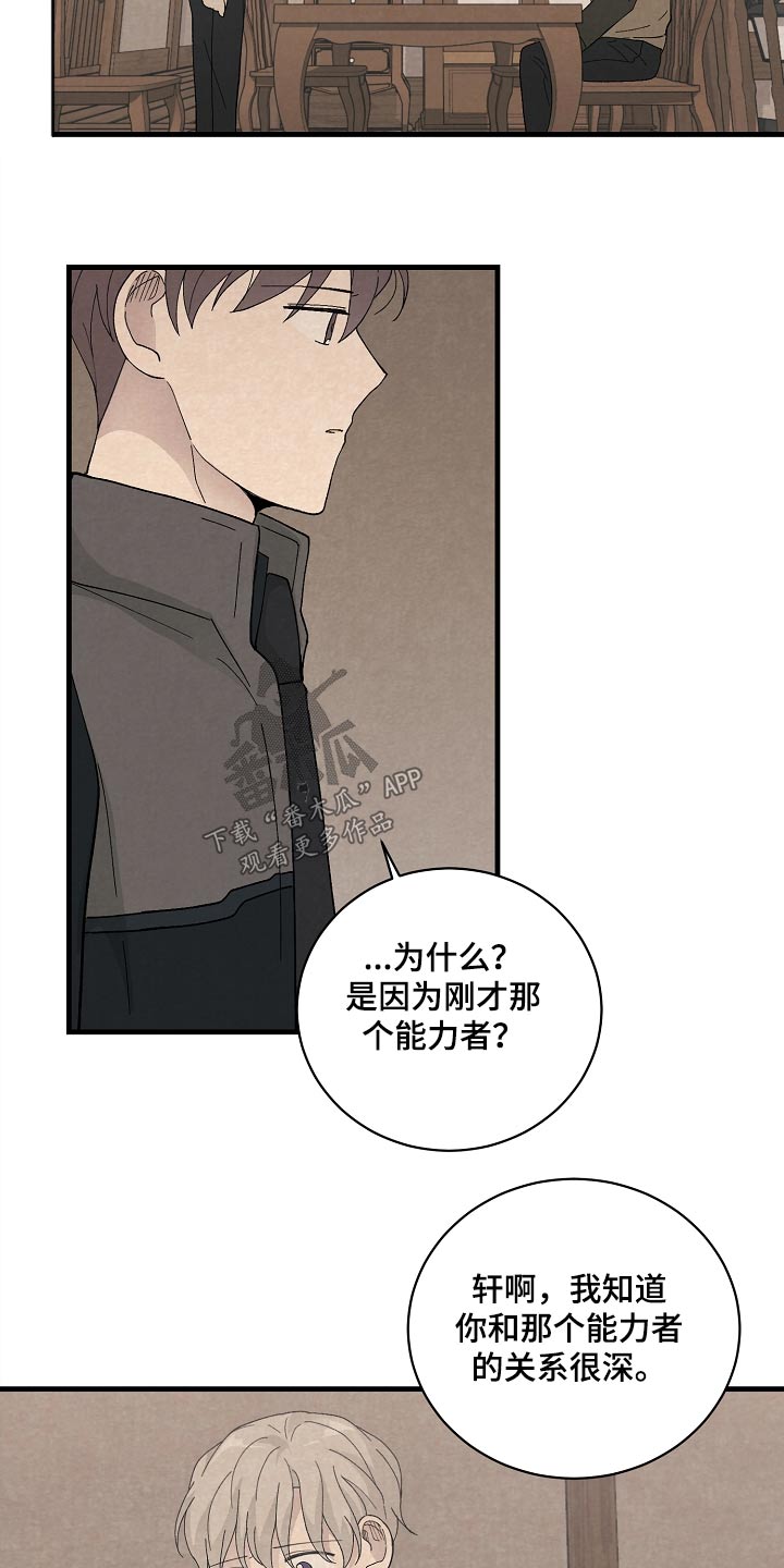 第59章：不想分手3