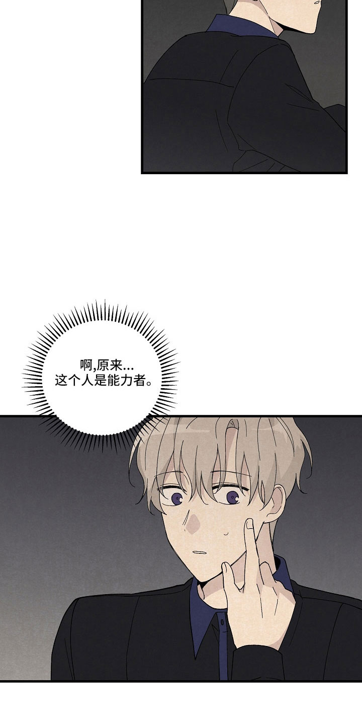 第26章：笨蛋一样19