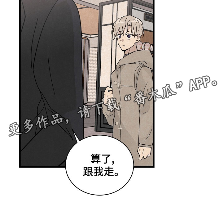 第34章：跟我走18