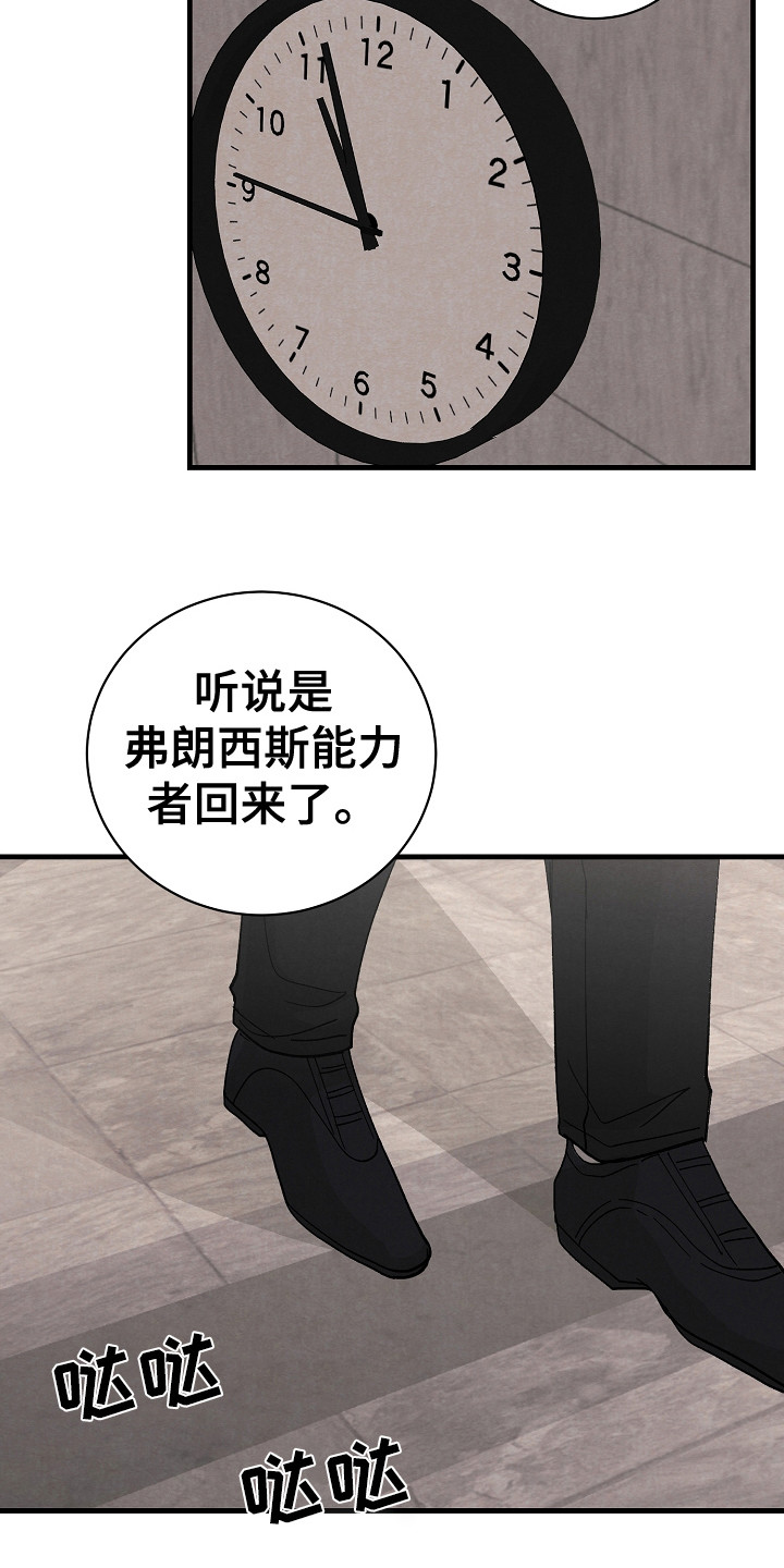 第18章：回到基地5