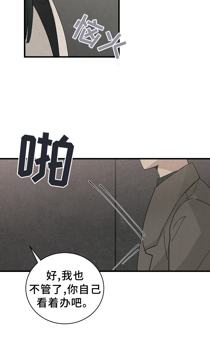 第69章：道歉18