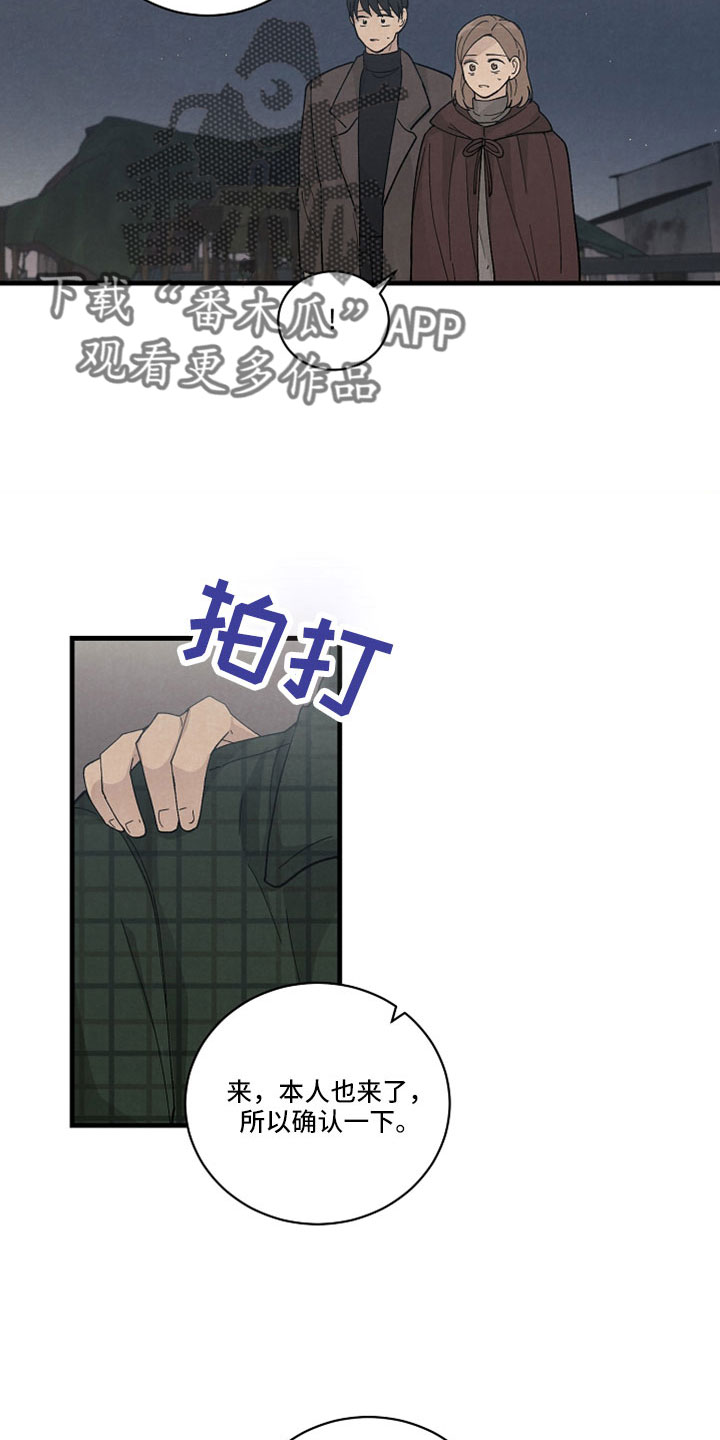第50章：真没事6
