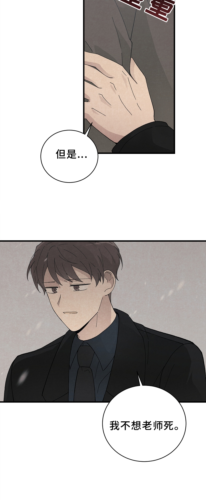 第61章：苏醒16