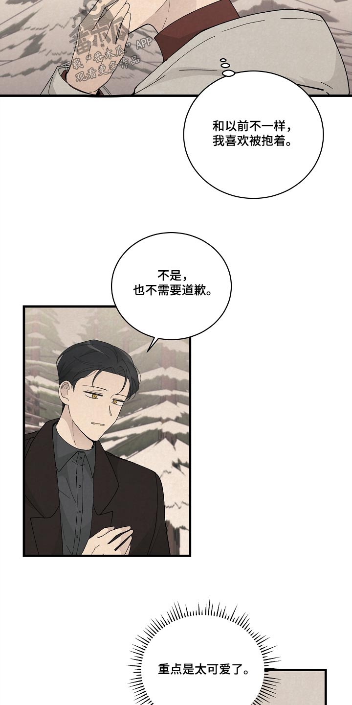 第57章：代替我的人14