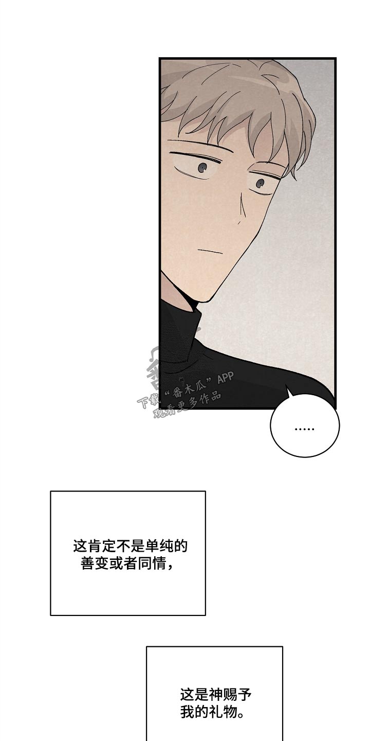 第57章：代替我的人6