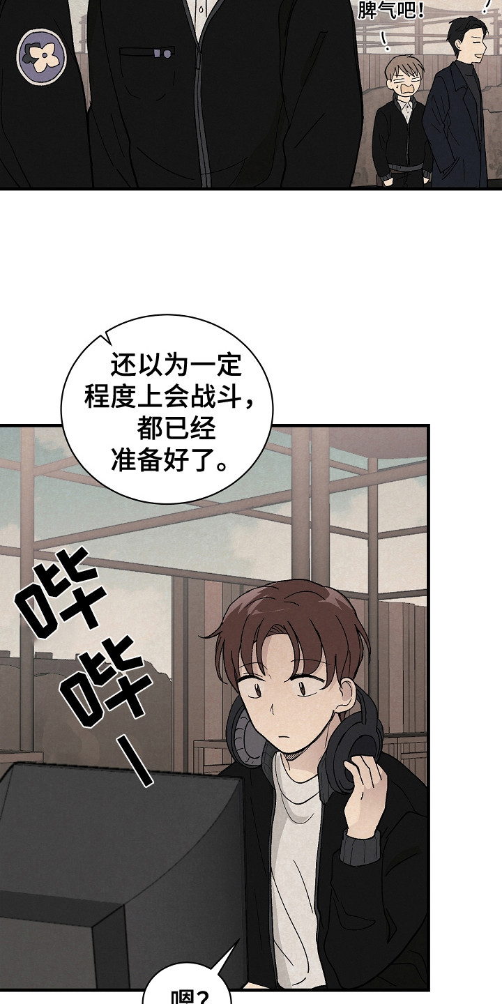 第5章：被袭击3