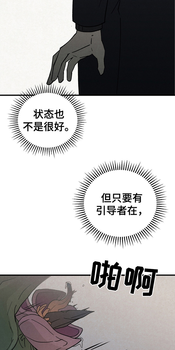 第9章：漏网之鱼11