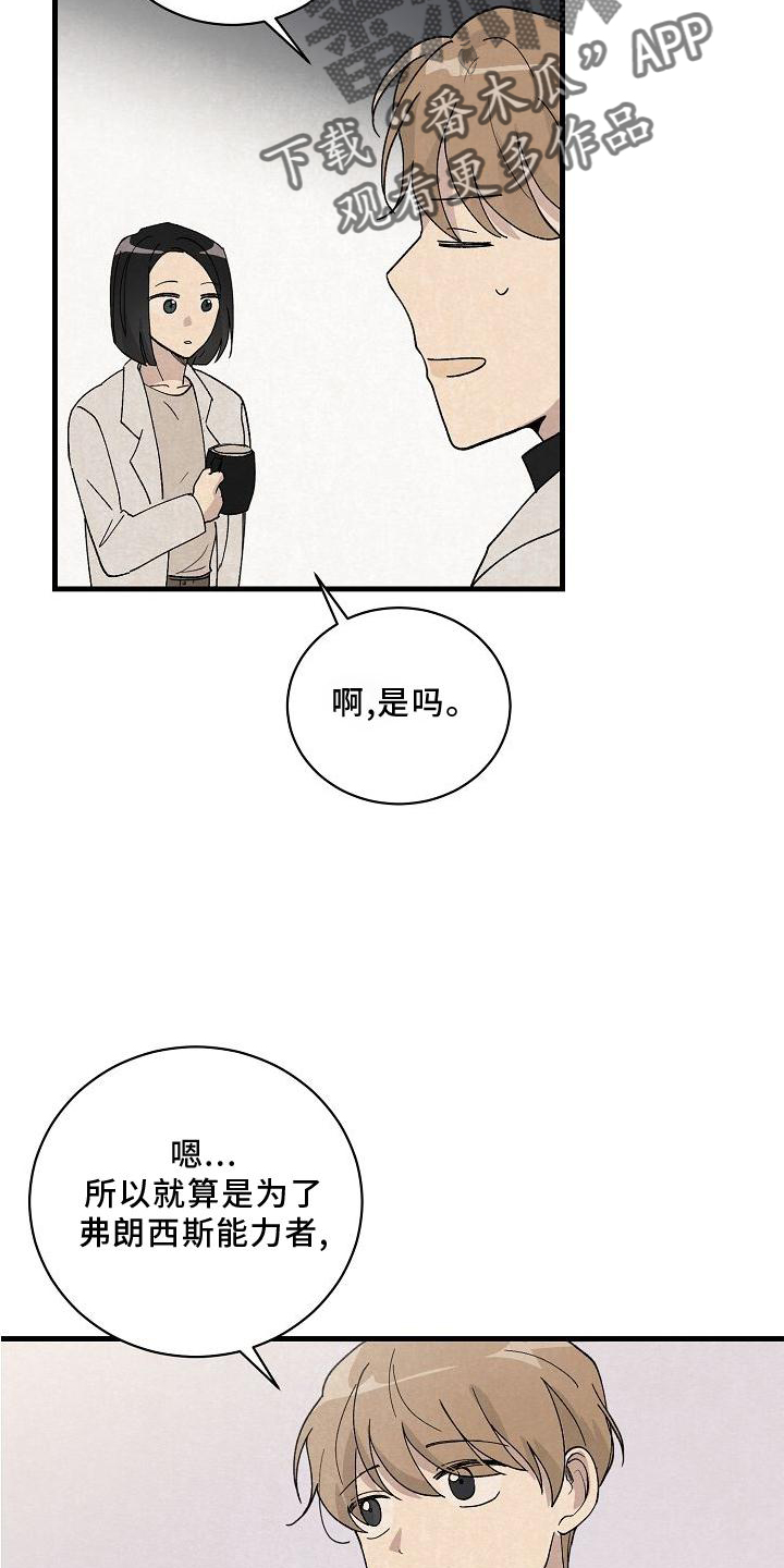 第24章：消气1