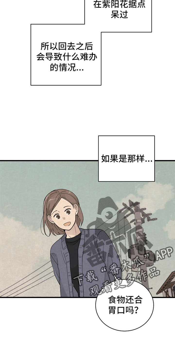 第44章：什么都做不好12
