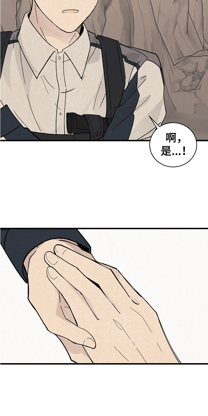 第1章：能力者13