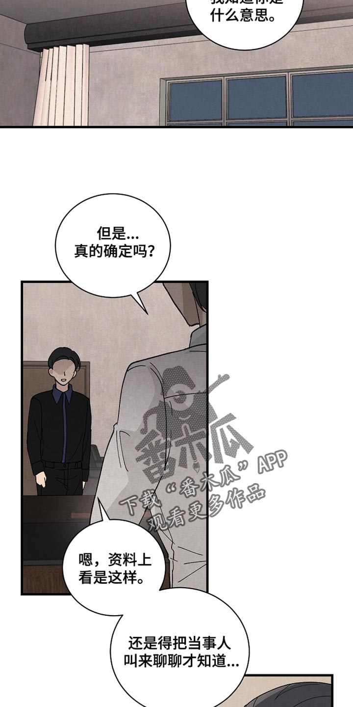 第37章：如实回答11