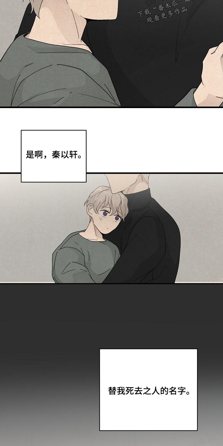 第57章：代替我的人10