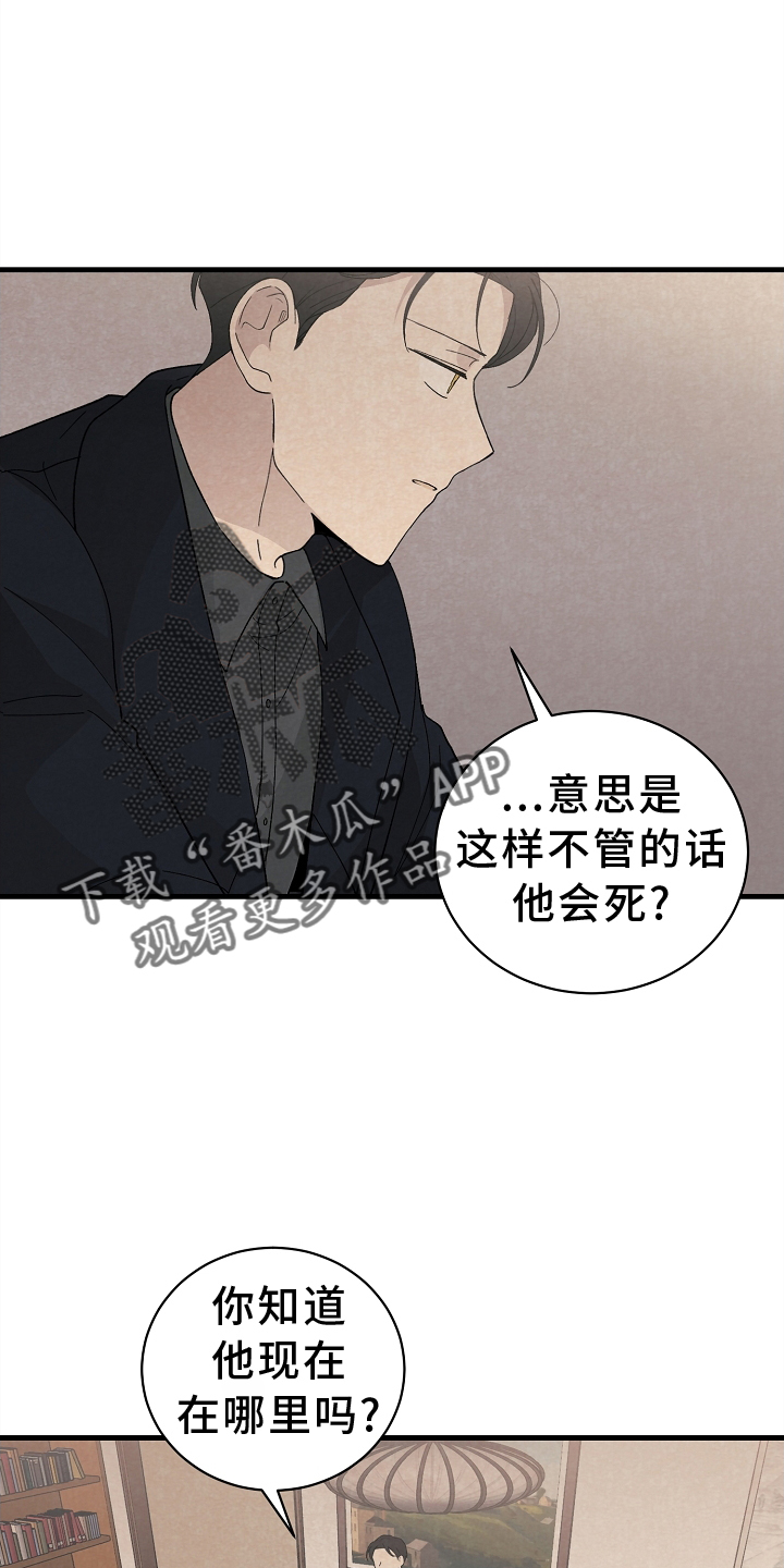 第66章：严重7