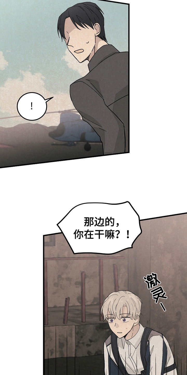 第5章：被袭击12