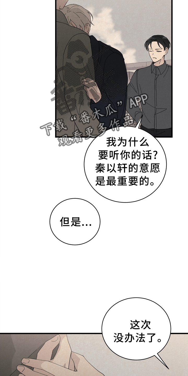 第68章：没办法25