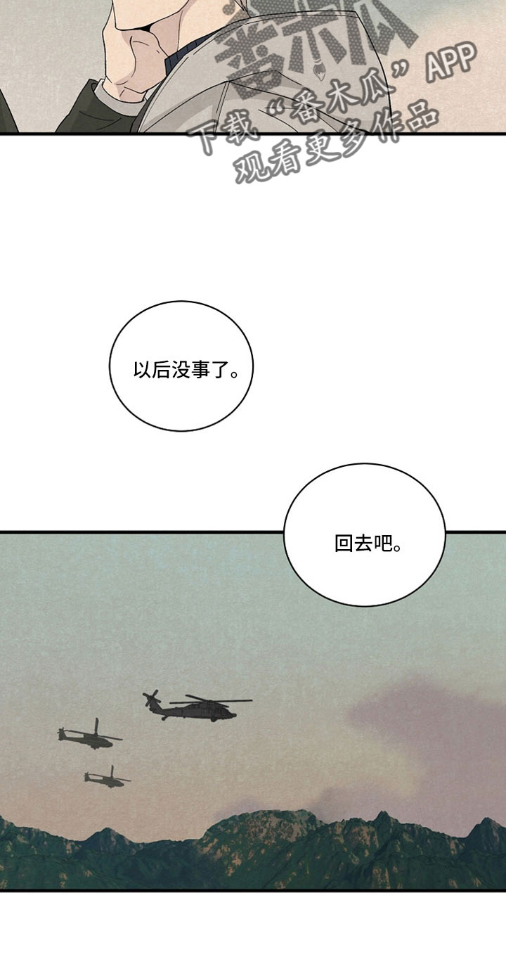第41章：到底什么意思9