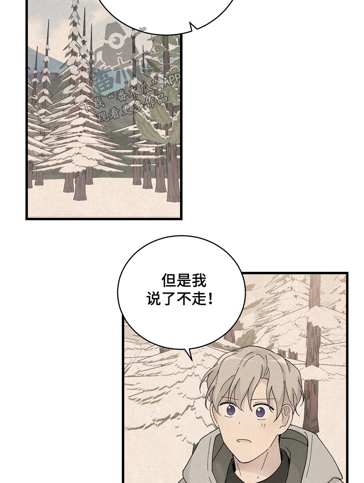 第59章：不想分手15