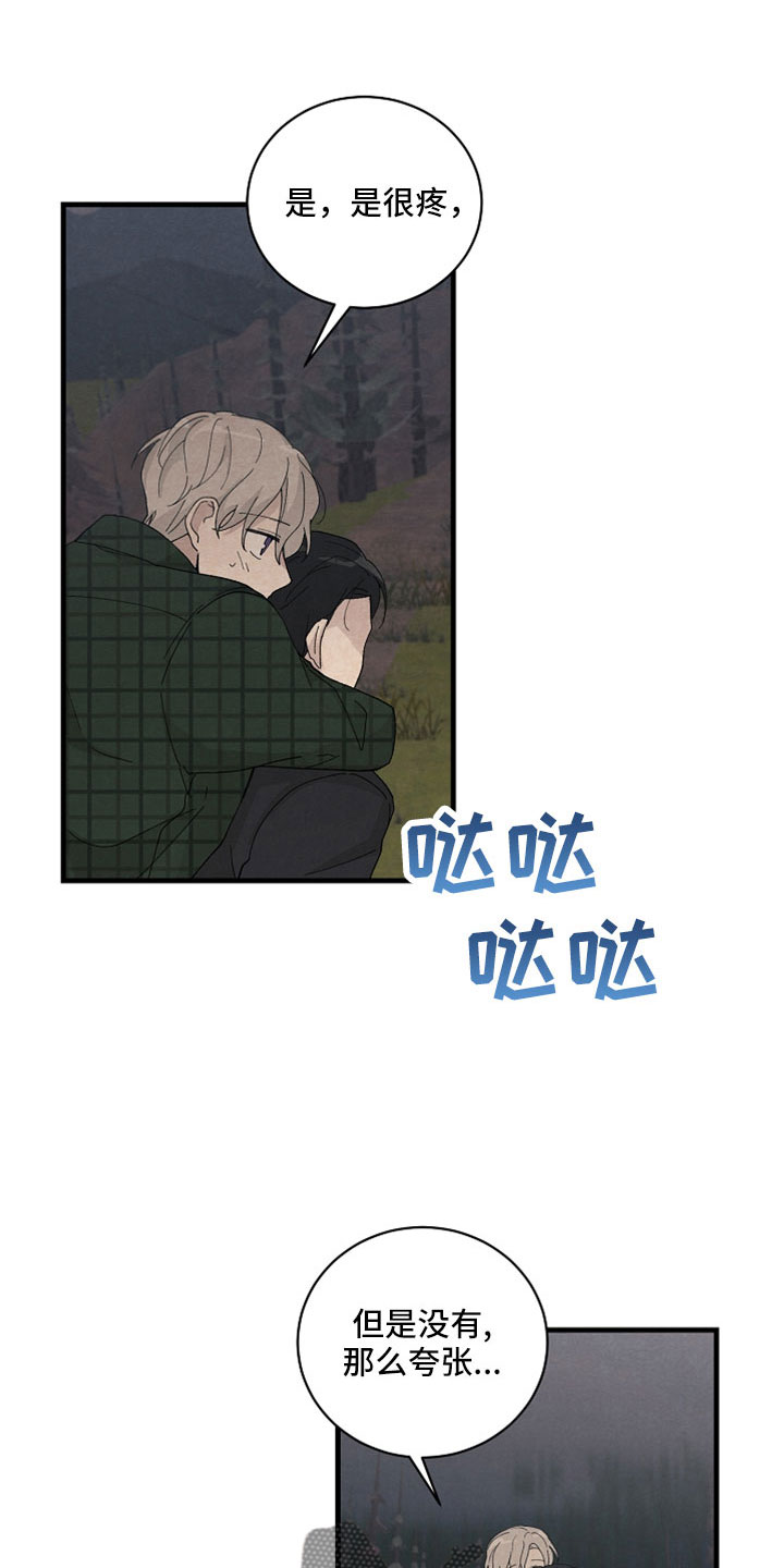 第48章：受伤不早说13