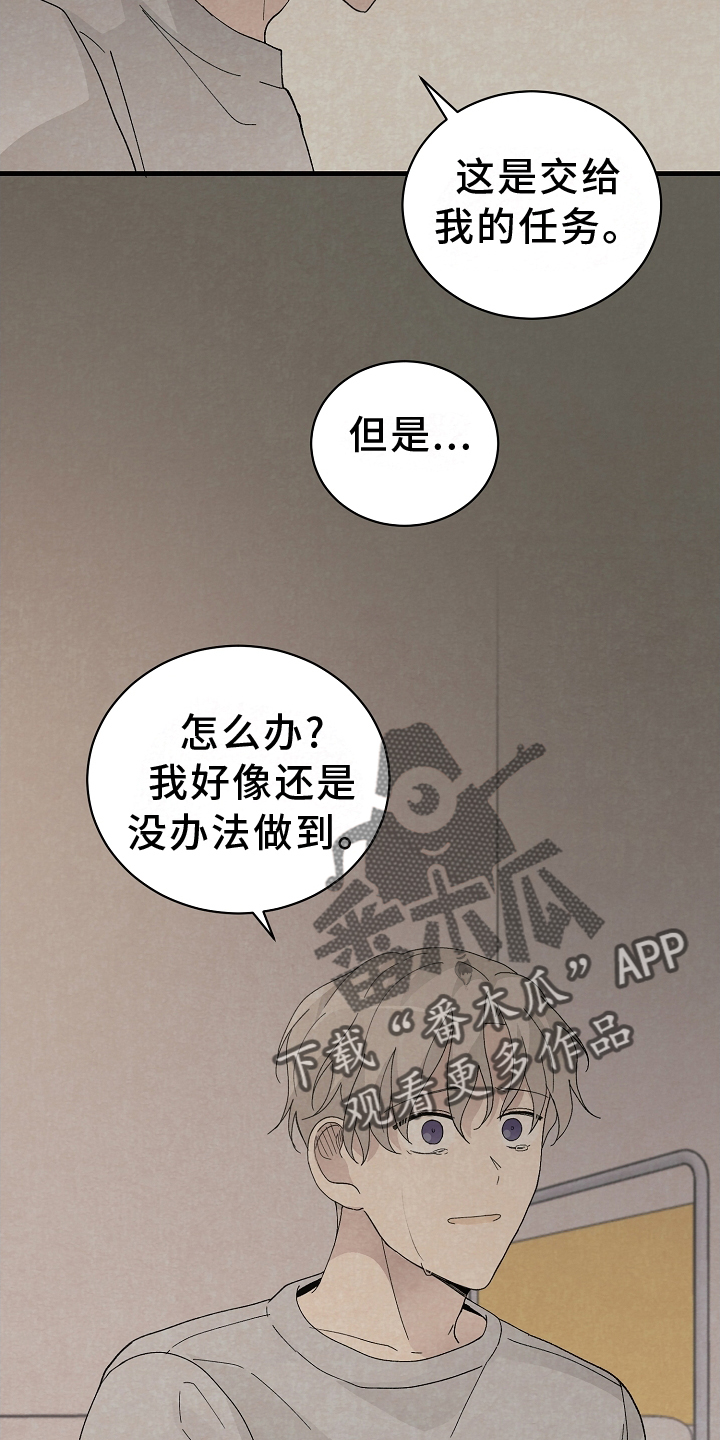 第68章：没办法1