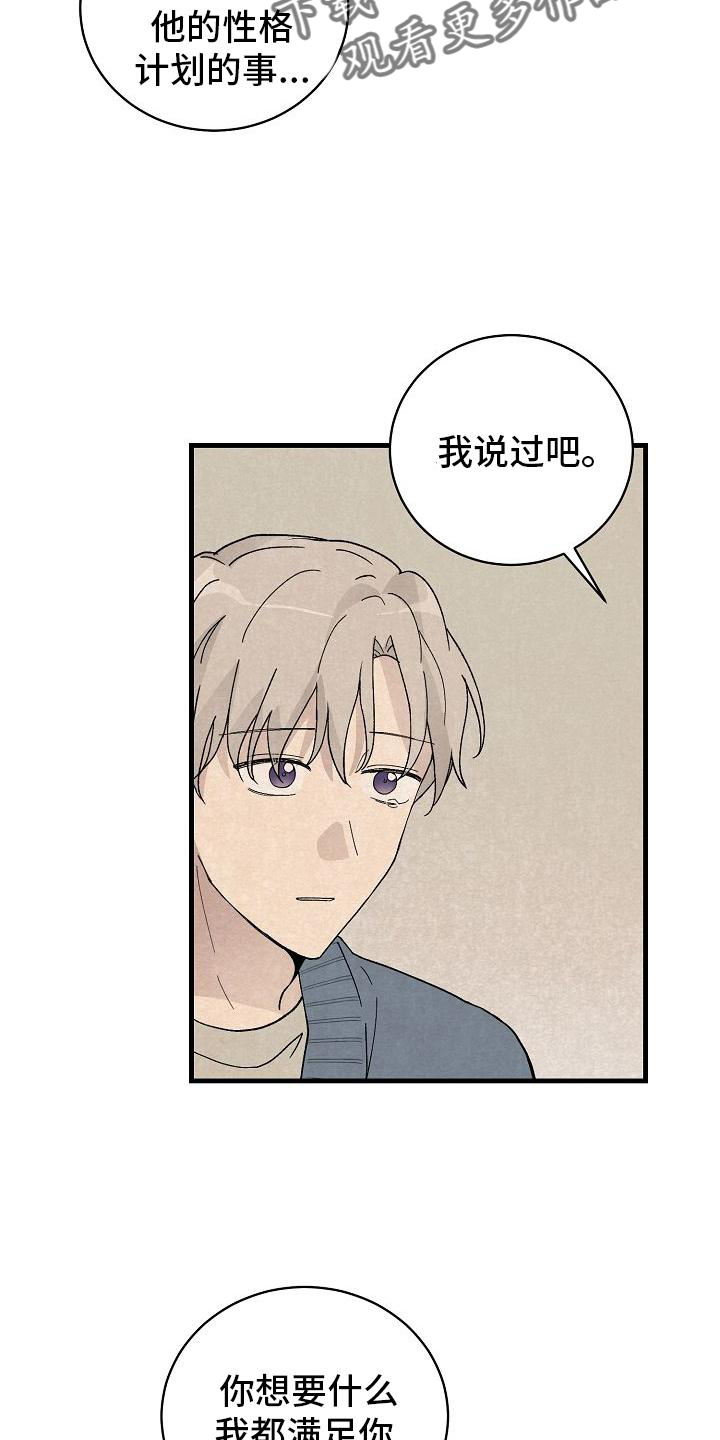 第32章：以我为主11