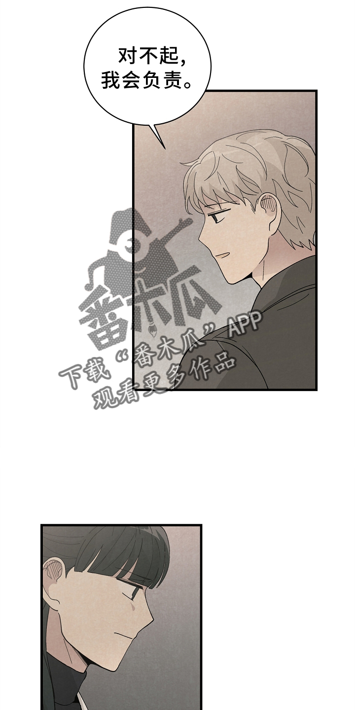 第69章：道歉17