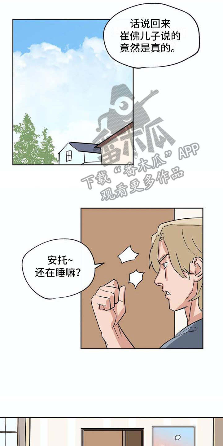 第28章：昏迷1