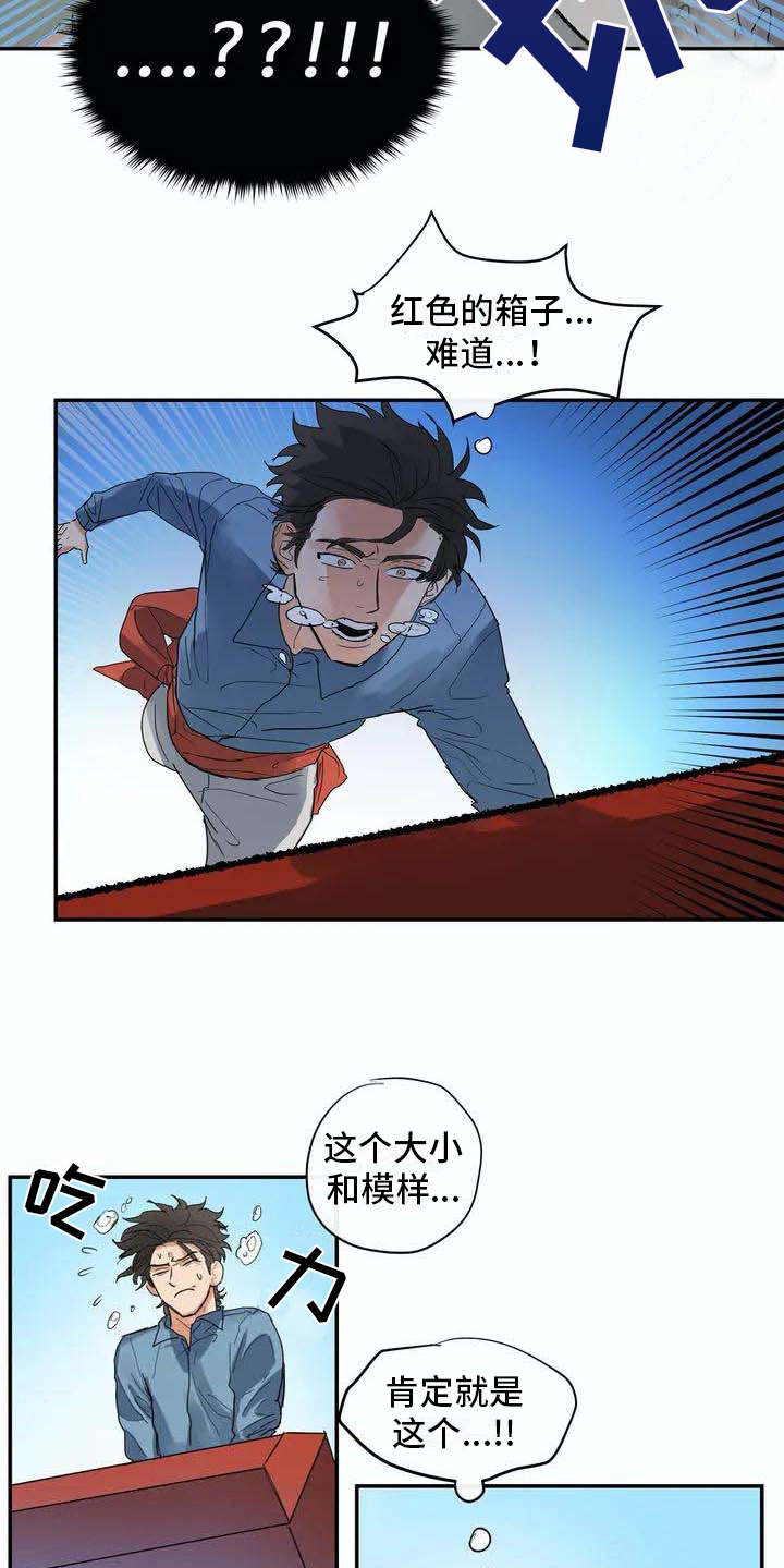 第3章：卷入其中8