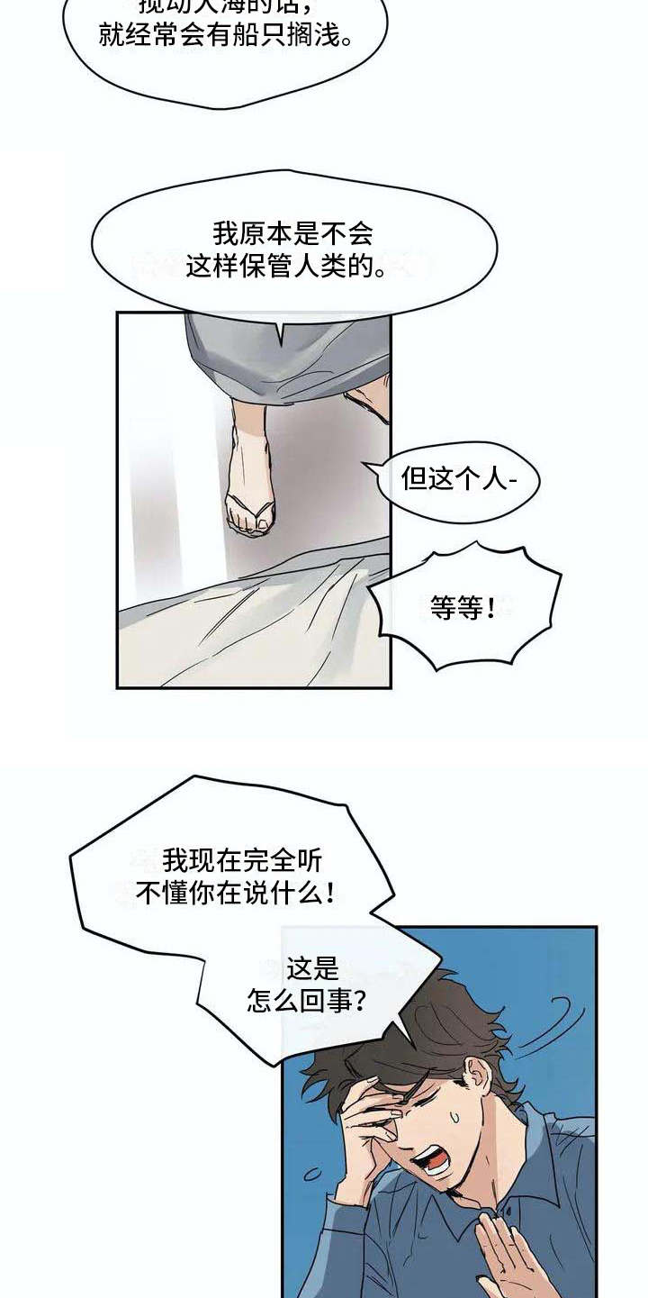 第5章：找到了16