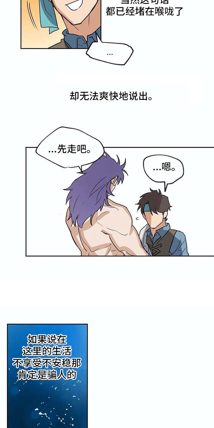 第24章：如鲠在喉15
