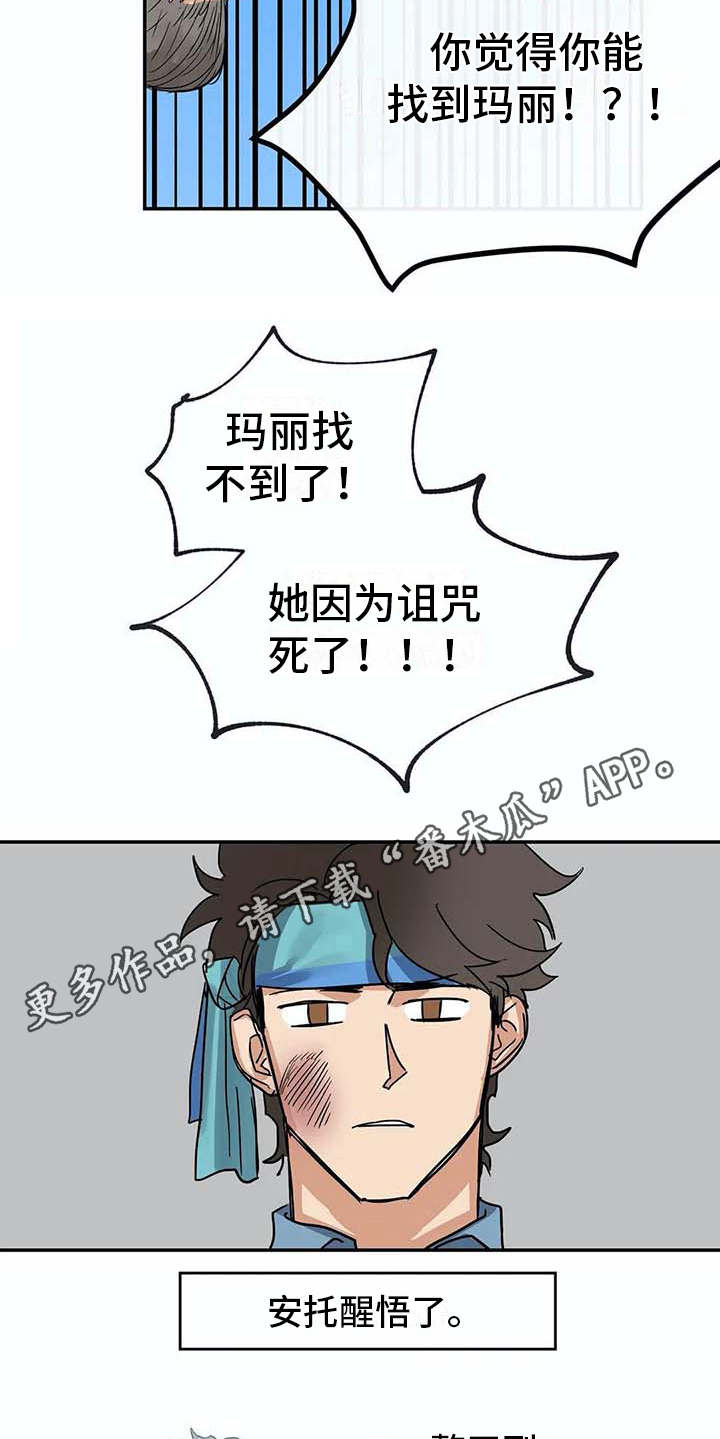 第12章：老顽固8