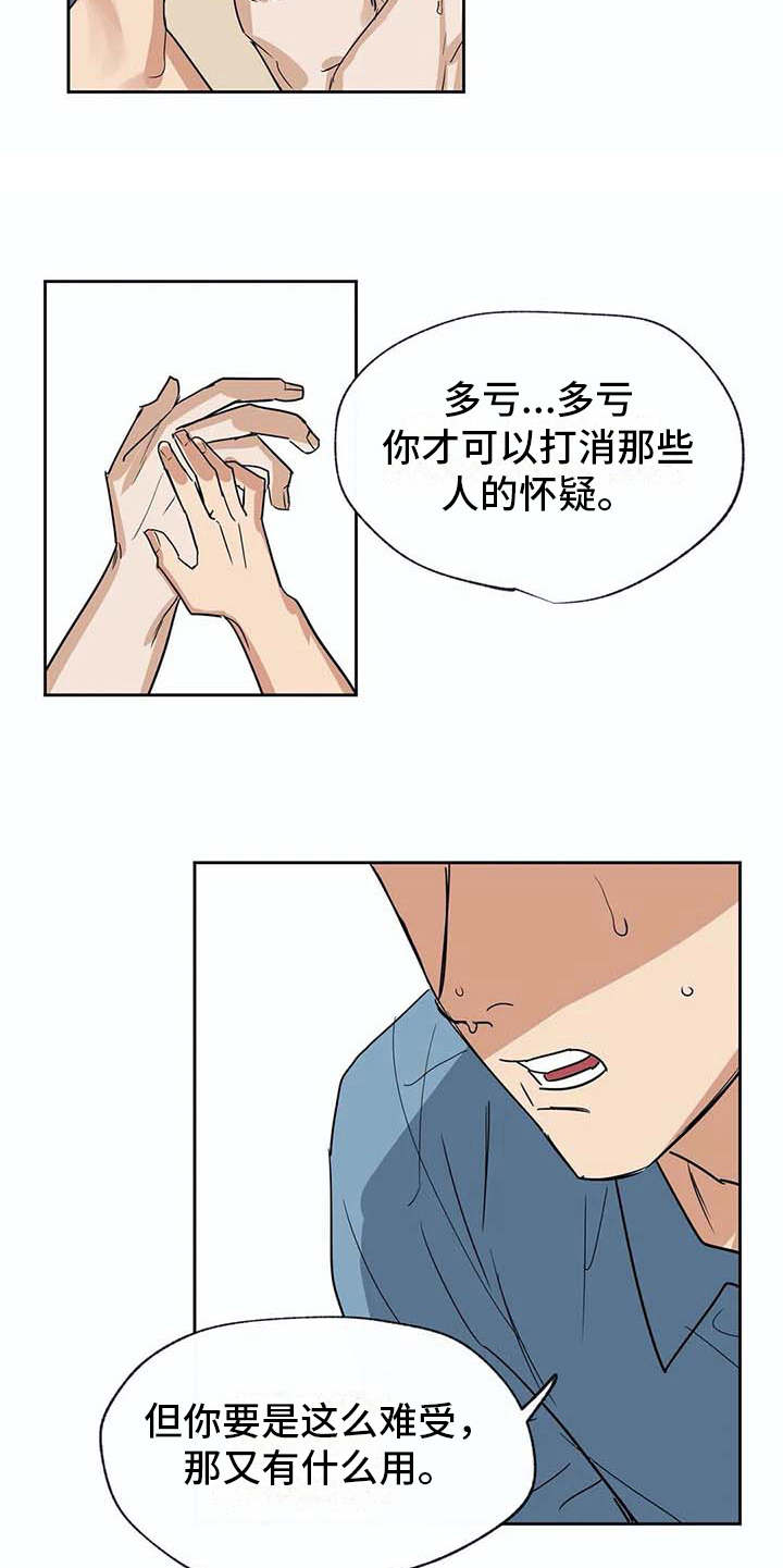 第28章：昏迷9