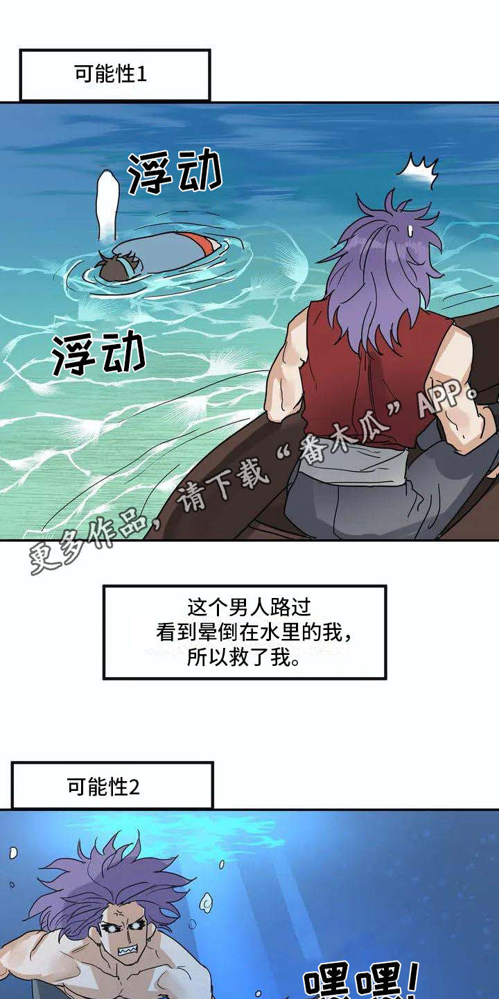 第4章：难以置信8