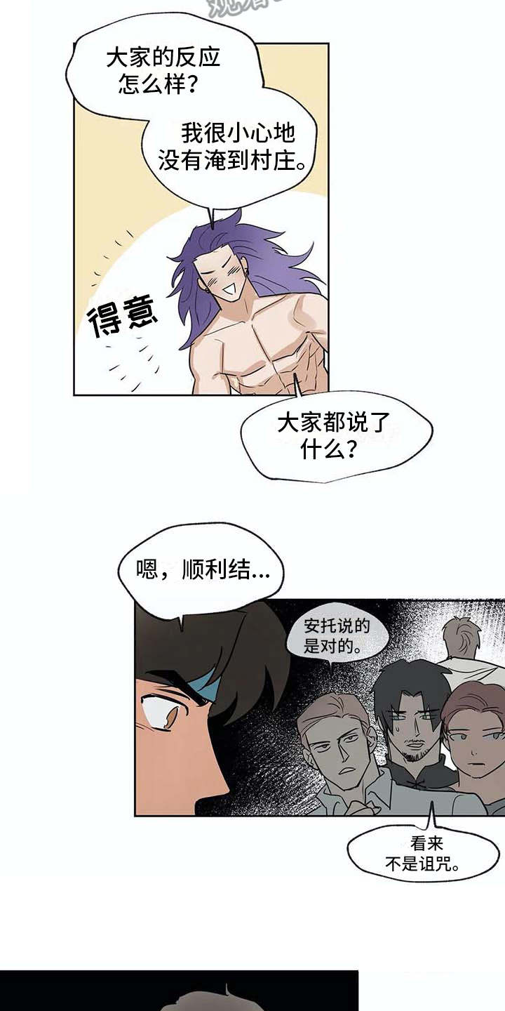 第31章：依靠6