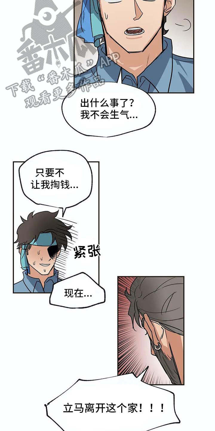第16章：闹事14