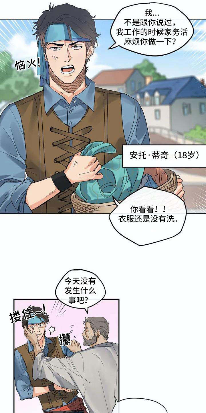 第2章：独自出海2