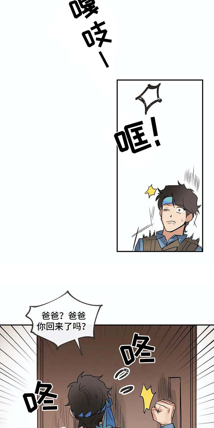 第13章：无法离开12