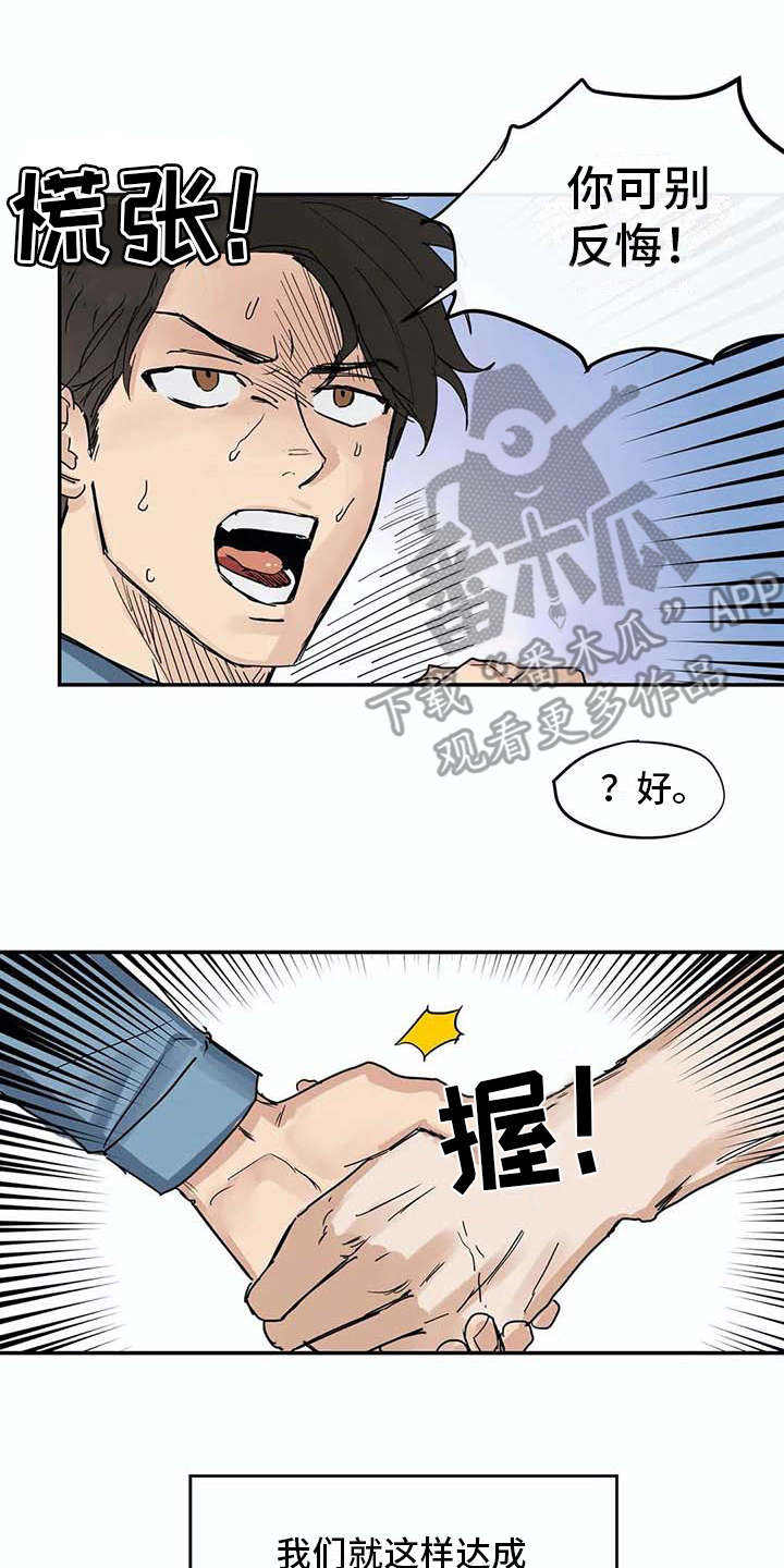 第7章：很好奇11