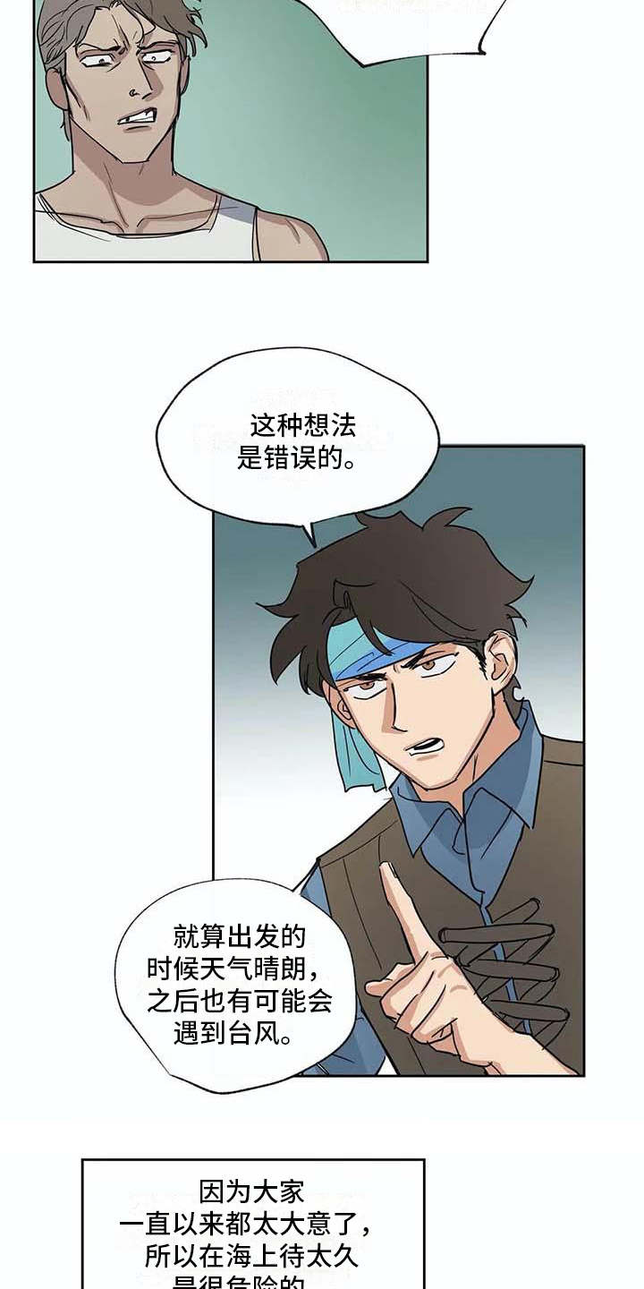 第26章：不称职6