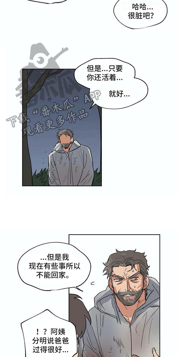 第29章：脏兮兮13